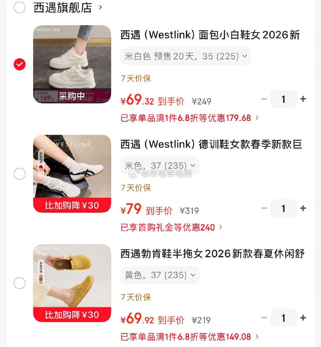 西遇厚底德训鞋 79元，西遇半拖勃肯鞋 69元，西遇花朵洞洞鞋 59元，西遇勃肯凉拖鞋 79元 - 86线报