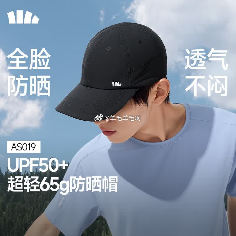 69 JD 蕉下benender棒球帽子鸭舌帽防晒帽遮阳帽 多色可选 - 86线报