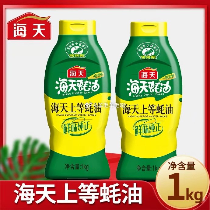 海天挤挤装蚝油1kg*2瓶 14.98元，瑷尔博士氨基酸洗面奶120ml 25.61元 - 美泡泡
