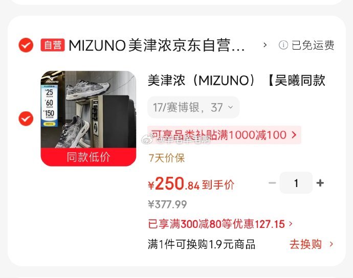 美津浓MIZUNO吴曦同男女u动休闲缓震透气网面跑步鞋RACER S 250.8元 - 86线报