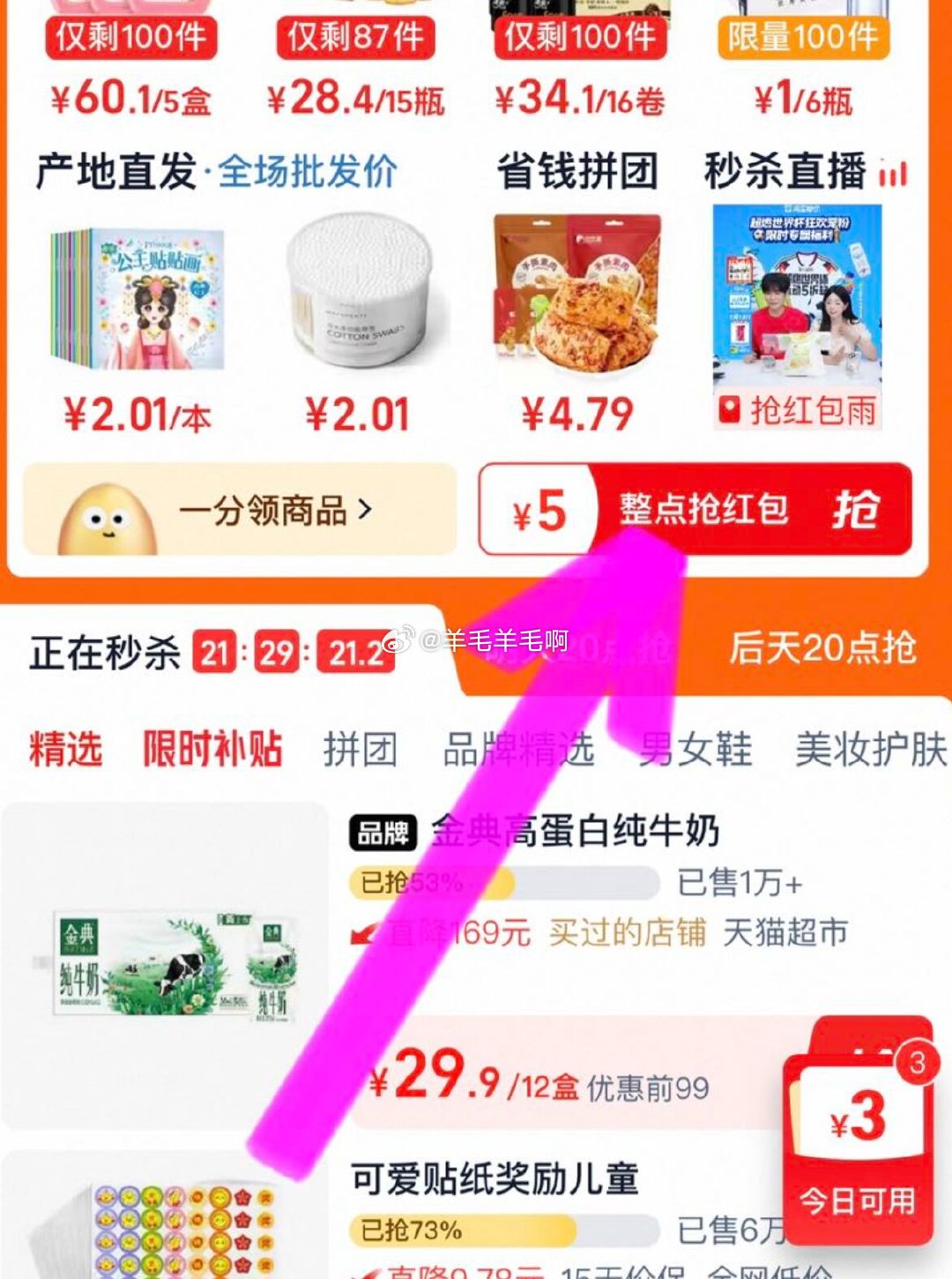 蒙牛新养道0乳糖脱脂型牛奶250ml×12盒 22.16元 - 86线报