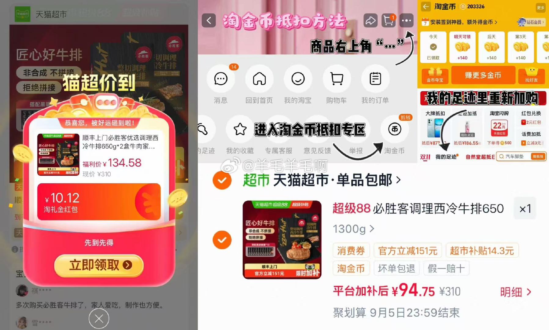 必胜客调理西冷牛排650g*2盒 94元 - 线报酷
