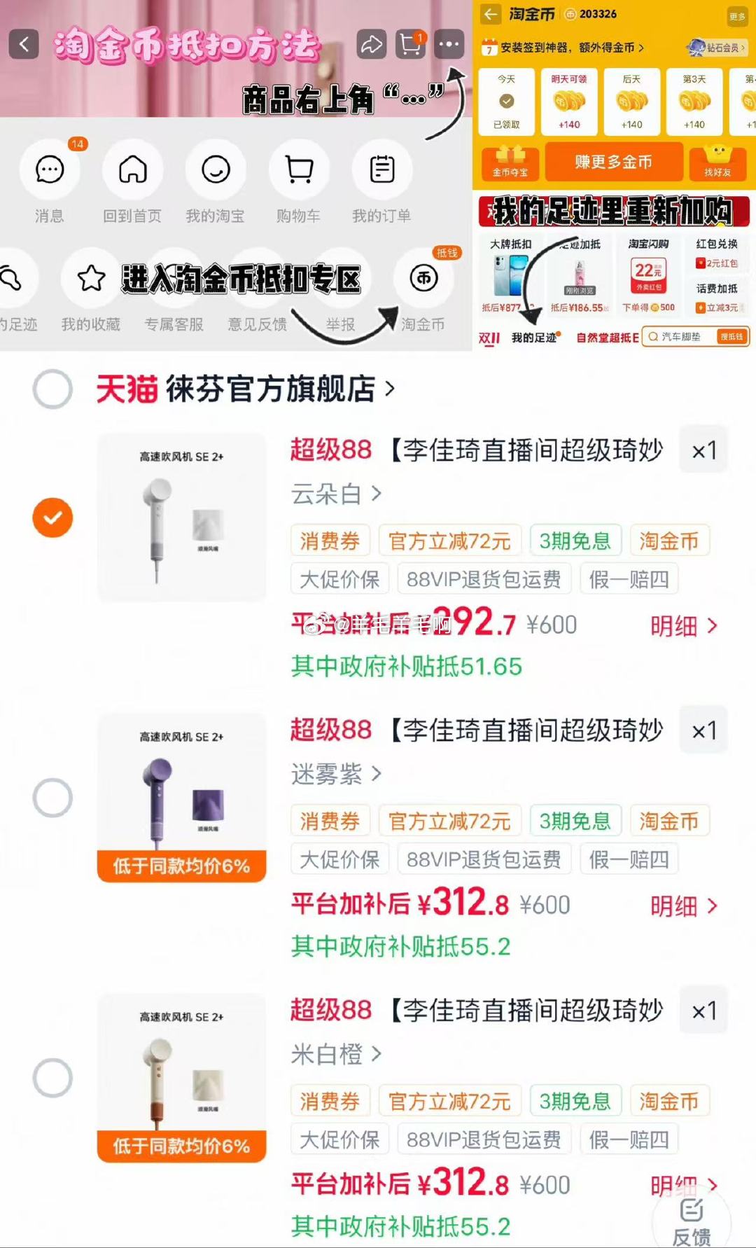 徕芬吹风机SE2+增強版 292.7元 - 美泡泡 徕芬吹风机SE2+增強版 292.7元 - 美泡泡