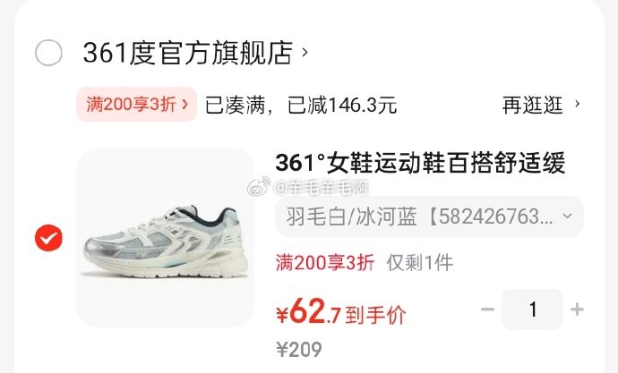 361°女鞋运动鞋百搭舒适缓震耐磨跑步文化休闲鞋子女 62.7元 - 86线报