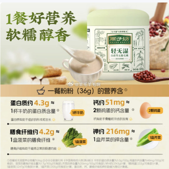 雨子坊轻旡湿500g 3.21元 - 86线报