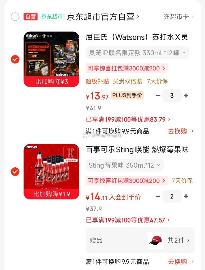 百事可乐Sting唤能燃爆莓果味能量可乐汽水碳酸350ml*12瓶 2件 14.3元 - 86线报