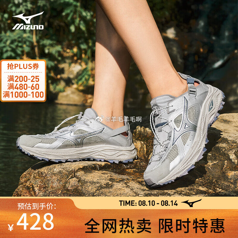 美津浓溯溪透气凉鞋 274.5元 - 86线报