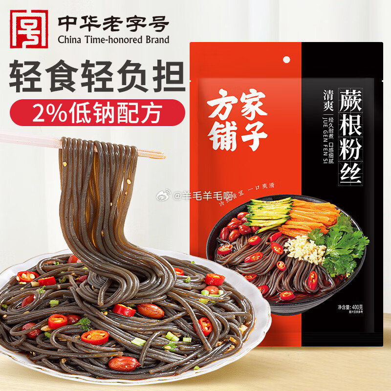 方家铺子蕨根粉丝400g粉条 3.49元 - 线报酷