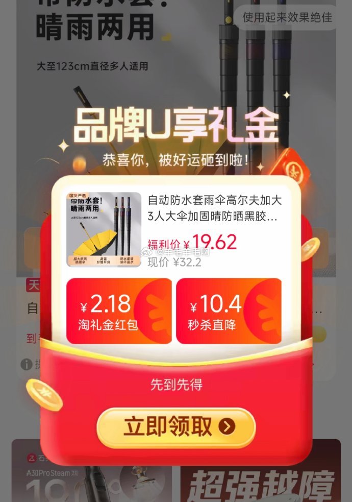 自动防水套雨伞高尔夫加大3人大伞加固晴防晒黑胶伞长柄 9.2元 - 86线报