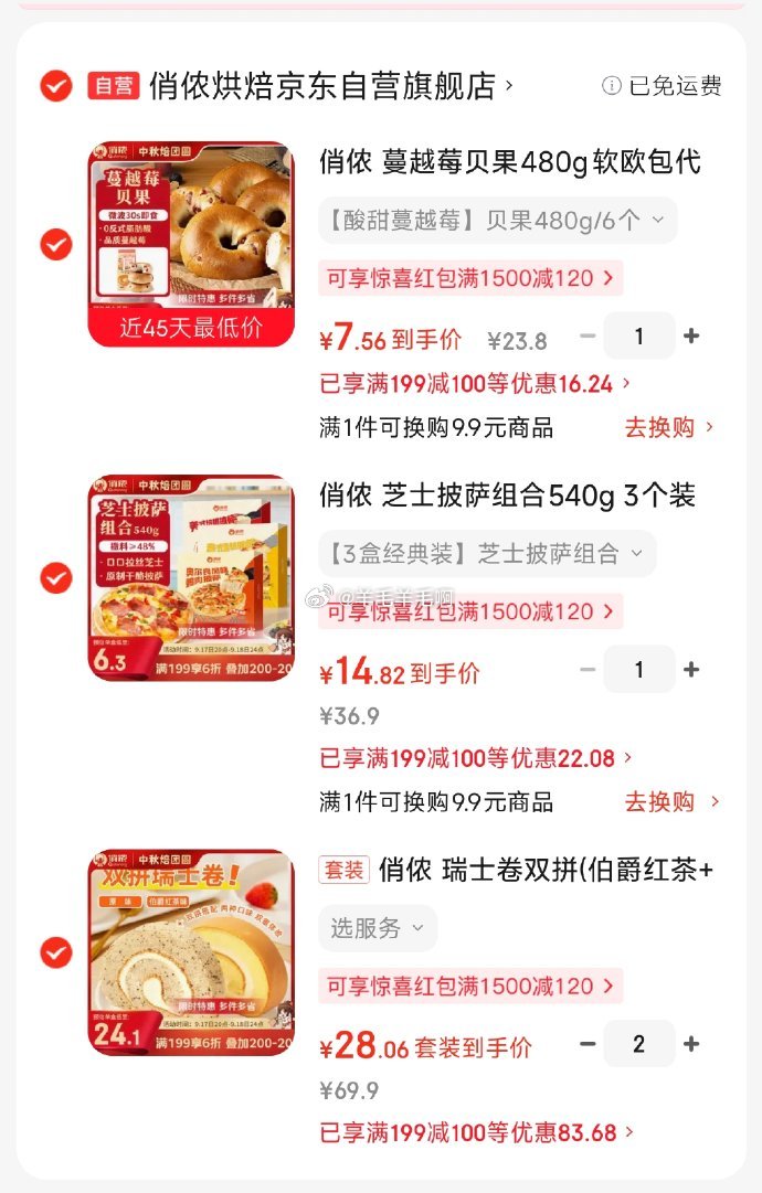 俏侬蔓越莓贝果480g软欧包代早餐饱腹烘焙半成品 7.5元 - 86线报