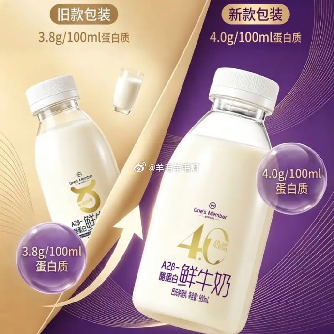 1号会员店One’s MemberA2β-酪蛋白鲜牛奶900ml*2拍2件 23元 - 86线报