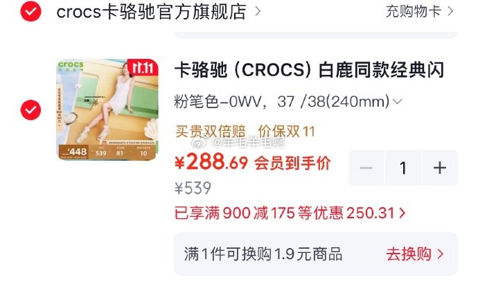 crocs经典闪耀云朵洞洞鞋 289元 - 线报酷