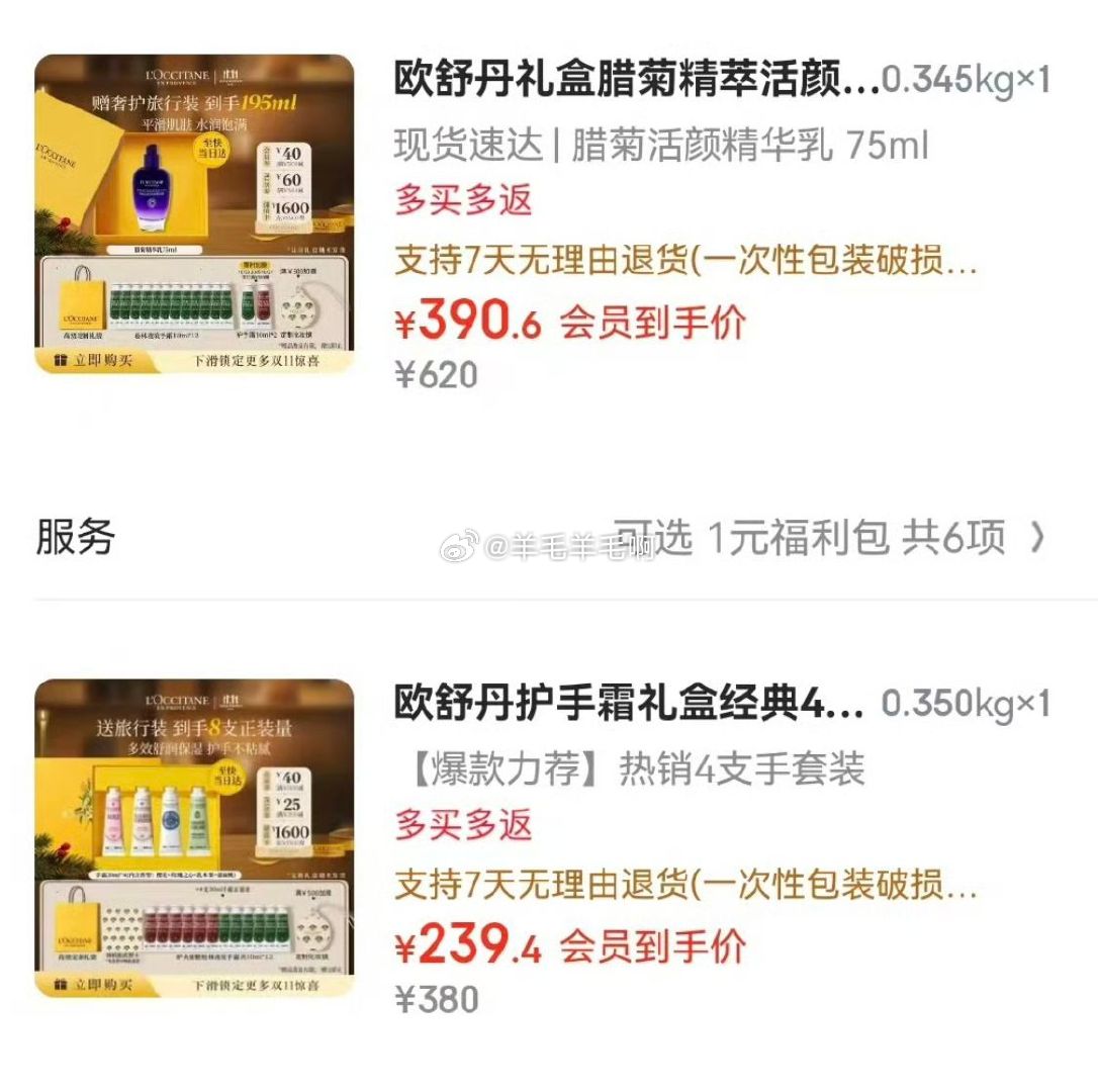 欧舒护手霜30ml*4支+送10ml*12 239.4元 - 86线报