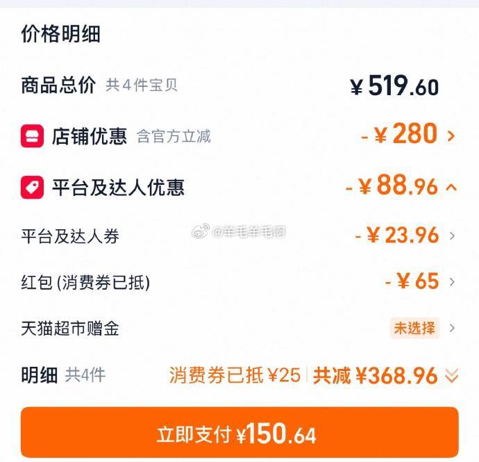天猫超市臻选特香低芥酸零反菜籽油5L 150.64元 - 86线报