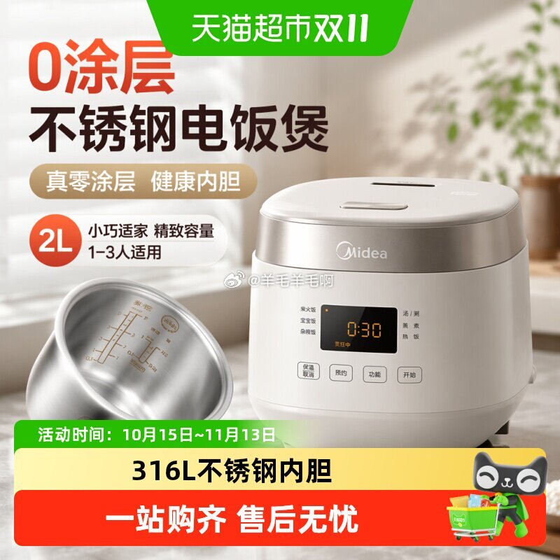 美的电饭煲奶油煲1.8L 100.26元 - 线报酷 美的电饭煲奶油煲1.8L 100.26元 - 线报酷