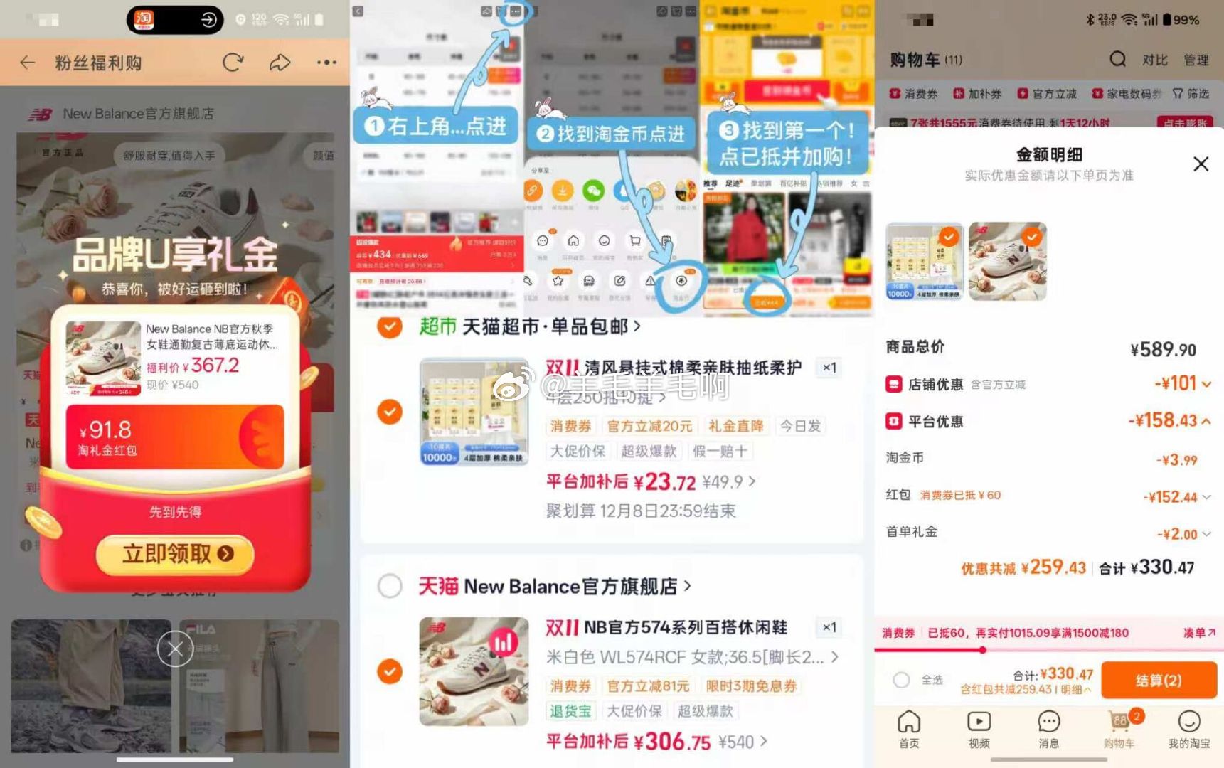 NB-574米白色 296元 - 86线报