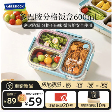韩国盖朗分格饭盒730ml 14.88元 - 86线报