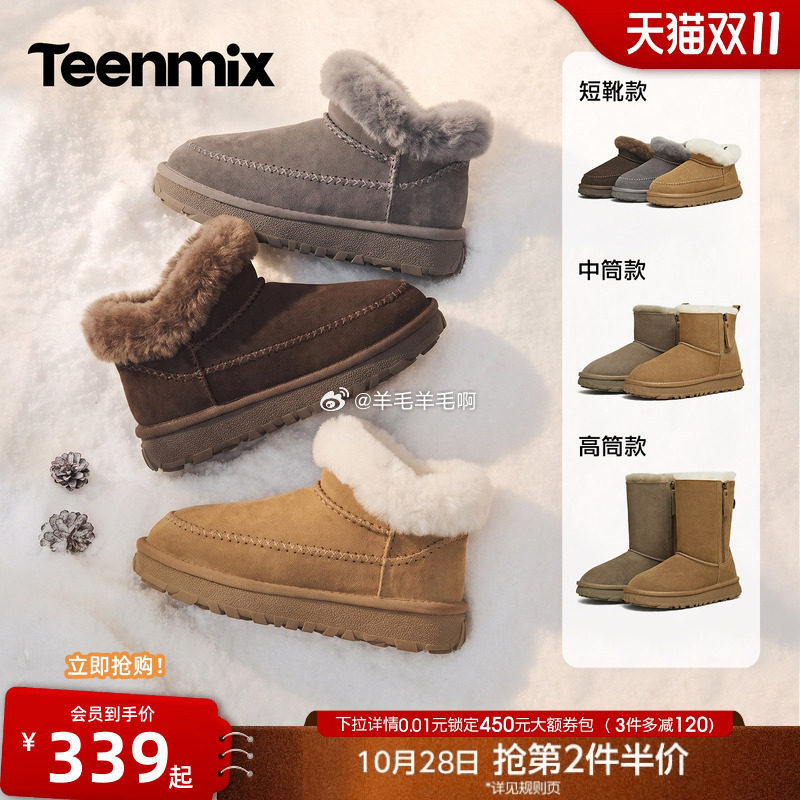 天美意厚底毛口雪地靴 193.2元 - 86线报