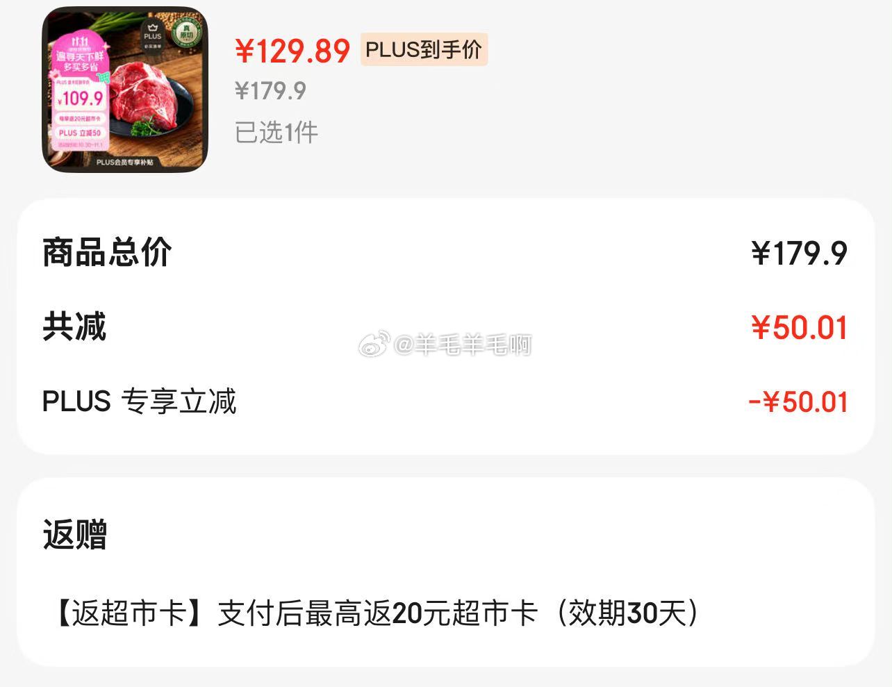 鲜京采原切牛腱子4斤 109.9元 - 86线报