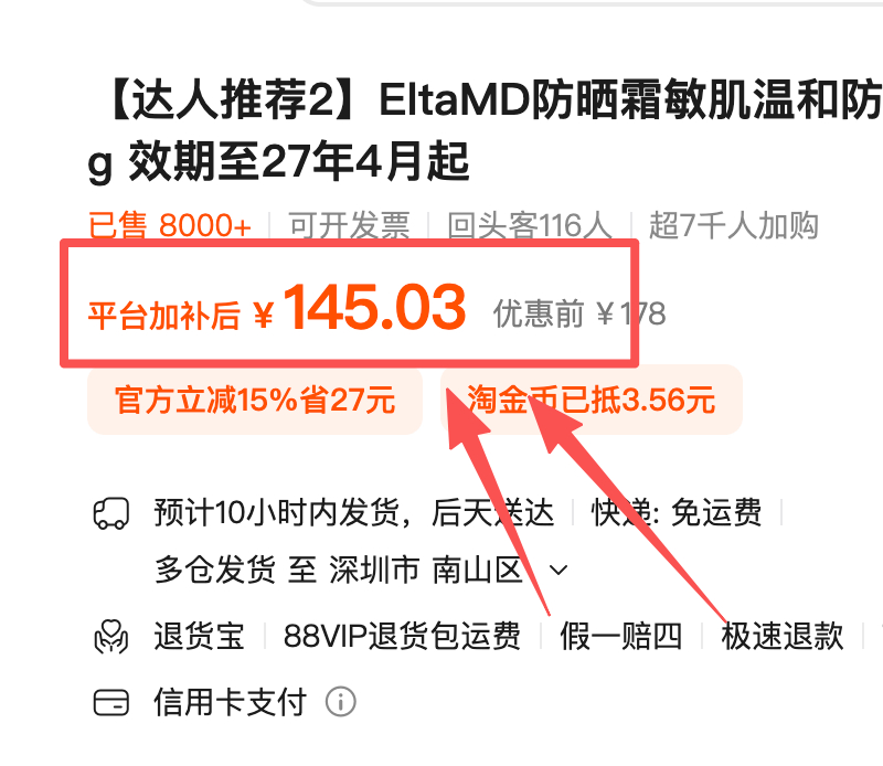 EltaMD清透防晒霜48g 21元 - 线报酷