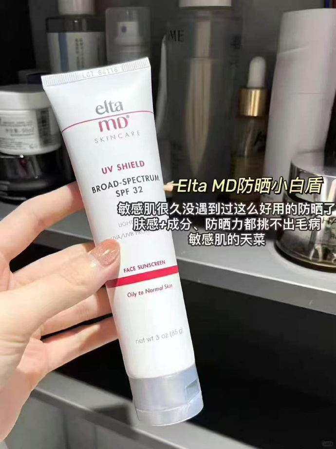 EltaMD清透防晒霜48g 21元 - 线报酷