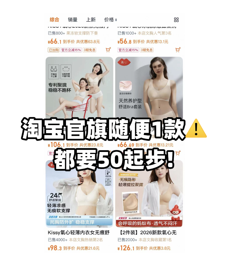 氧心無痕内衣 21.9元 - 线报酷