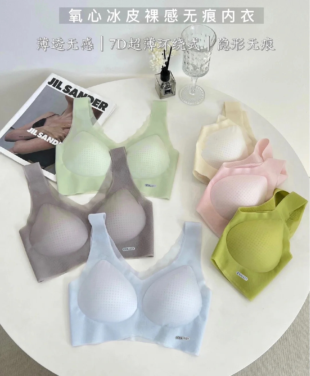 氧心無痕内衣 21.9元 - 线报酷