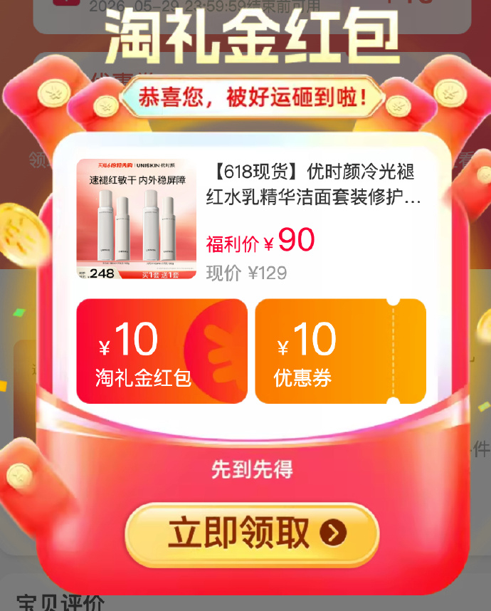 优时颜水乳 22元 - 线报酷 优时颜水乳 22元 - 线报酷