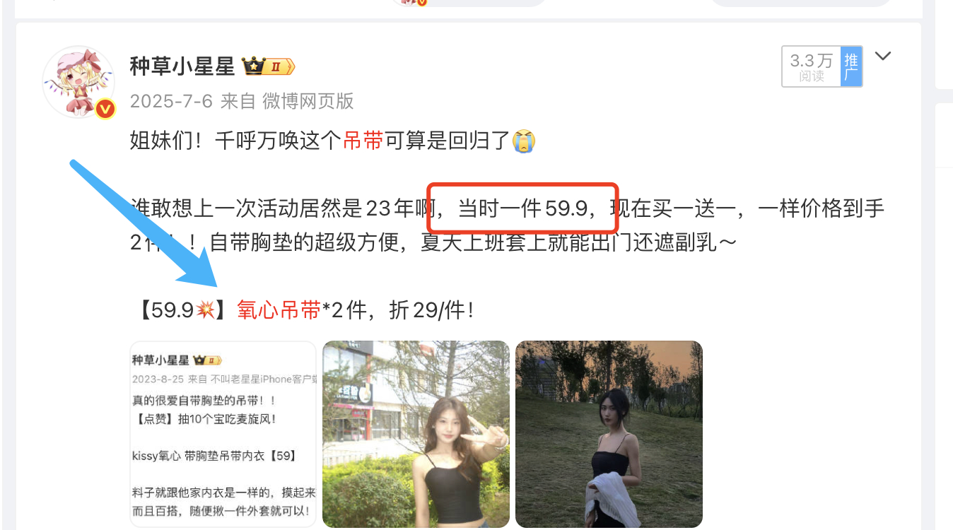 我最早之前一件就花了59块钱 折20/件💥氧心一体带杯垫吊带 - 线报酷