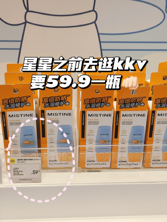 秒❗️23/支💥泰版小黄帽防晒!! 秒❗️23/支💥泰版小黄帽防晒!! 霹雳好价 - 线报酷