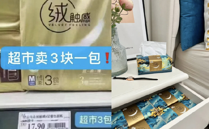洁云高端系列抽纸 0.9元/包 - 86线报