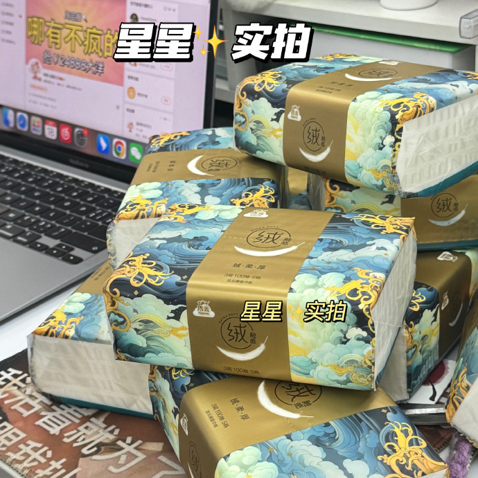 洁云高端系列抽纸 0.9元/包 - 86线报