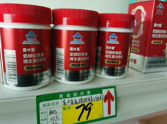 哈药盖中盖钙片 15元 - 线报酷 哈药盖中盖钙片 15元 - 线报酷