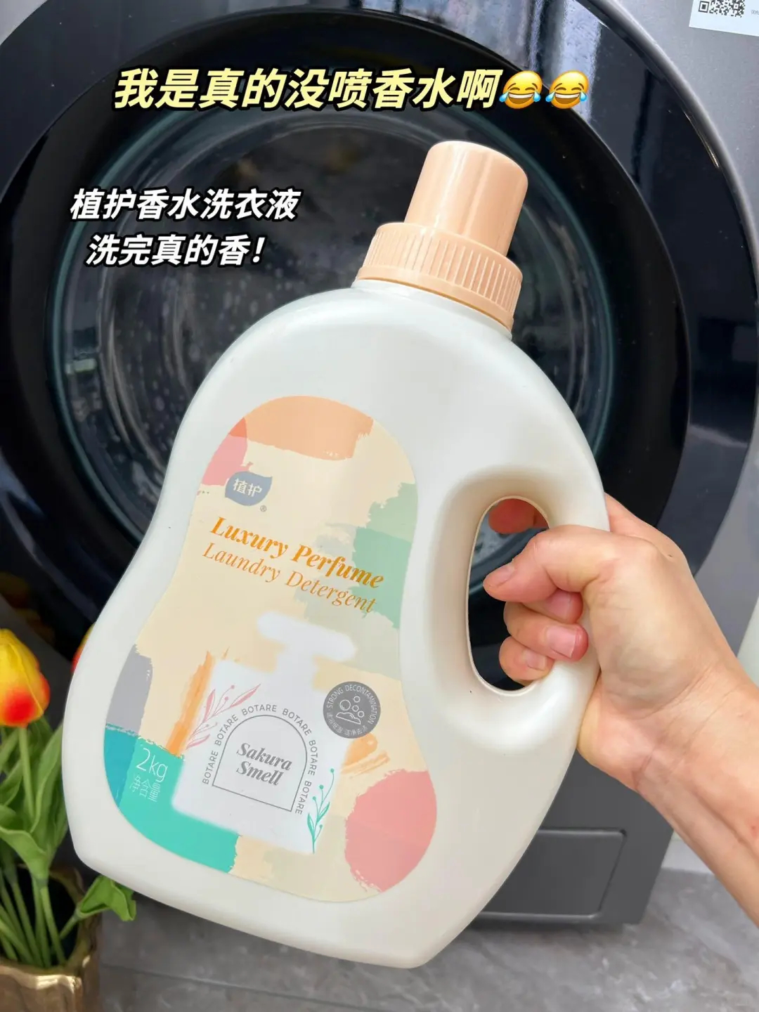 植护香氛洗衣液7斤 19.9元 - 线报酷 植护香氛洗衣液7斤 19.9元 - 线报酷