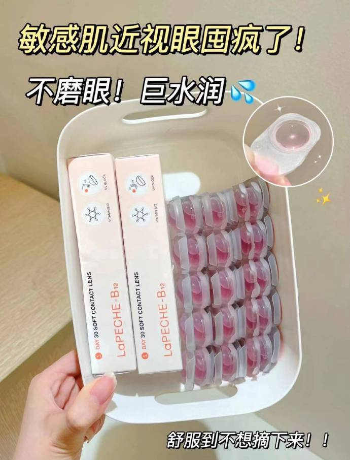 拉拜诗小粉片日抛 1元 - 线报酷