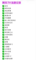 腾讯视频vip 腾讯视频VIP会员季卡93天 图片 3