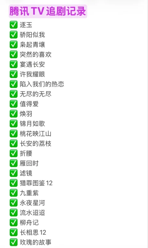 腾讯视频vip 腾讯视频VIP会员季卡93天 图片 3