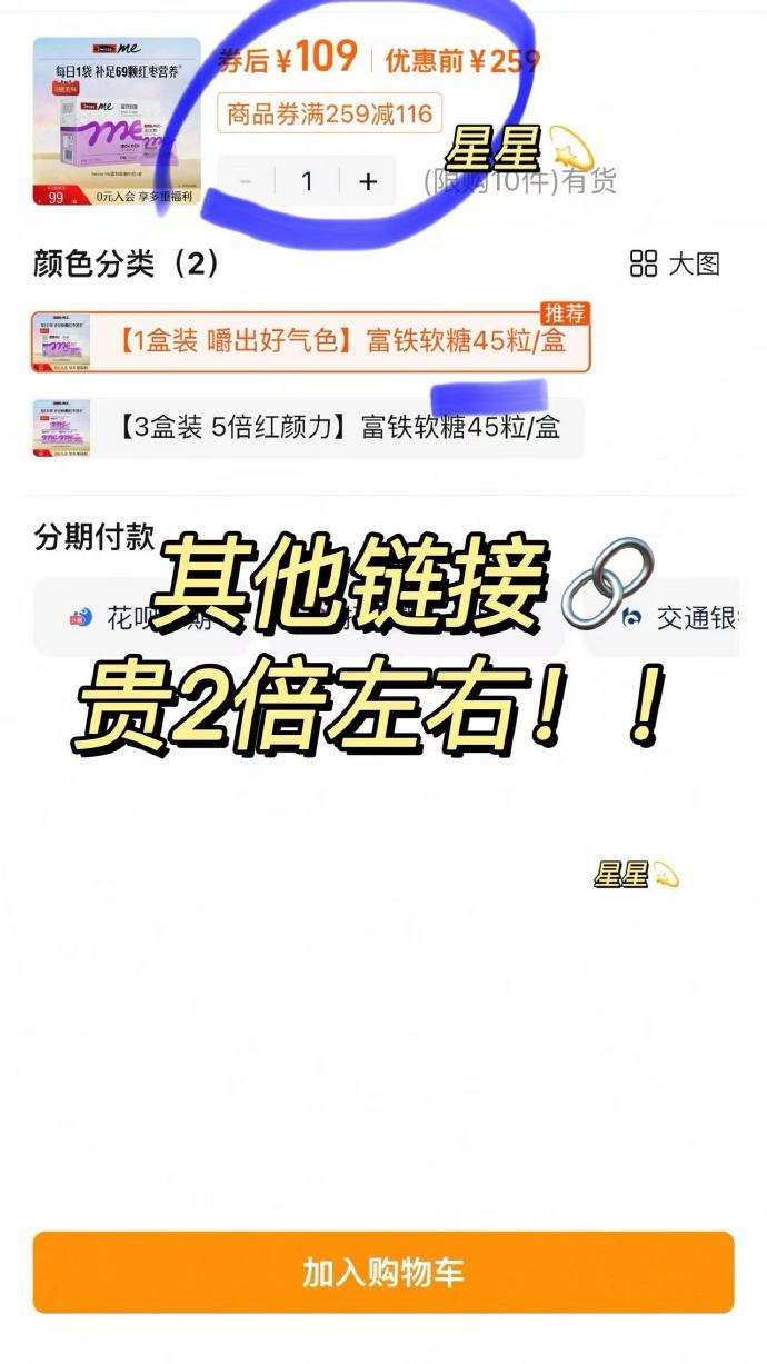 Swisse富铁软糖45粒 57元 - 86线报 Swisse富铁软糖45粒 57元 - 86线报
