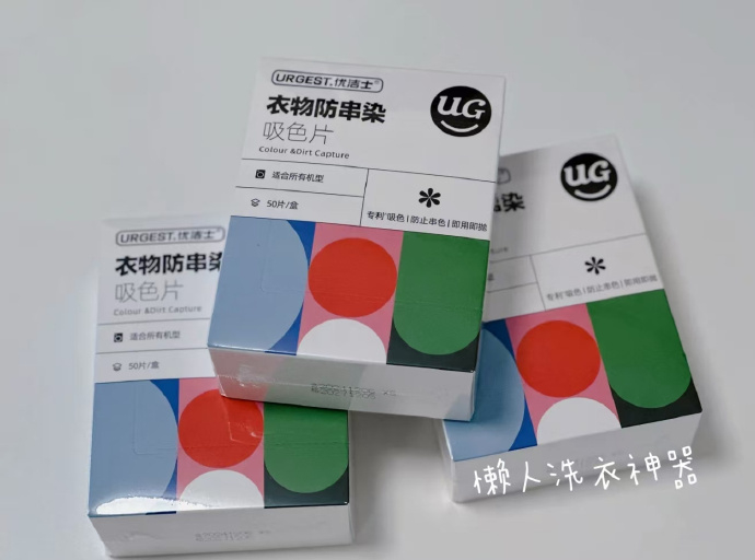 优洁士防染色吸色片4盒200片装 26.88元 - 线报酷 优洁士防染色吸色片4盒200片装 26.88元 - 线报酷