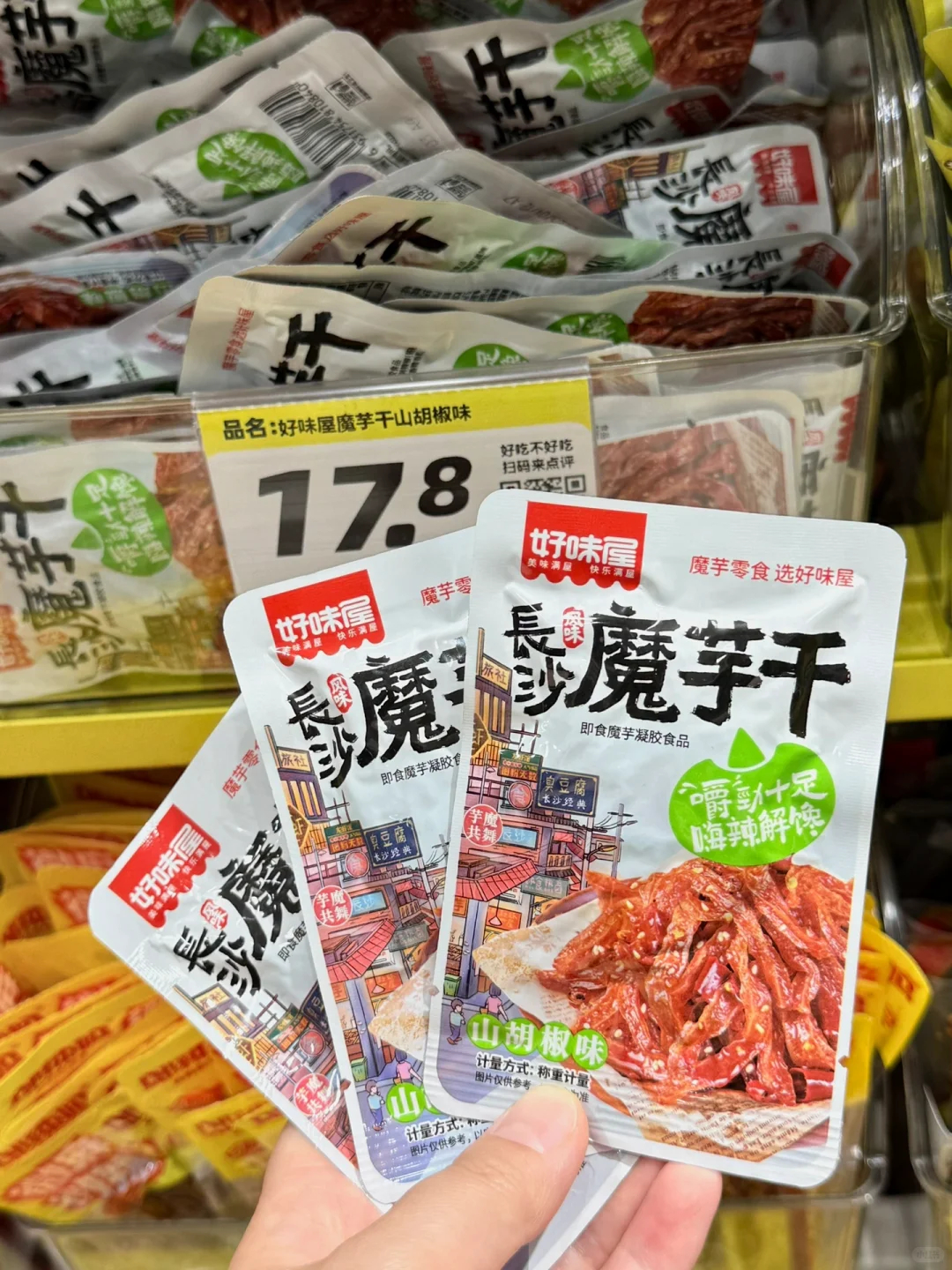 好味屋长沙魔芋干组合 7.8元 - 86线报 好味屋长沙魔芋干组合 7.8元 - 86线报