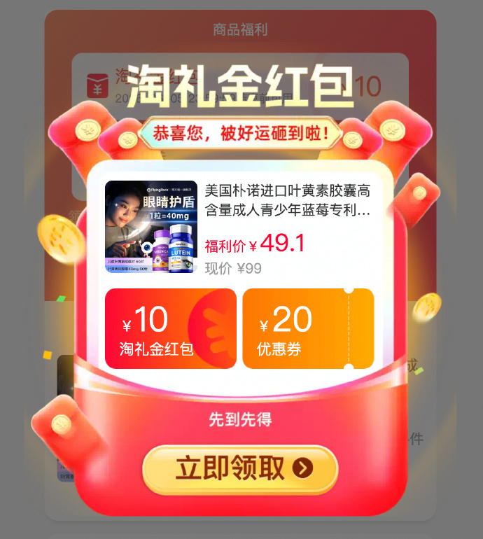 朴诺叶黄素 24元 - 86线报