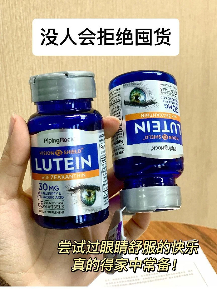 朴诺叶黄素 24元 - 86线报 朴诺叶黄素 24元 - 86线报
