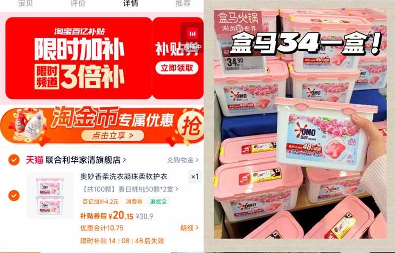 奥妙洗衣凝珠50颗 10元 - 86线报