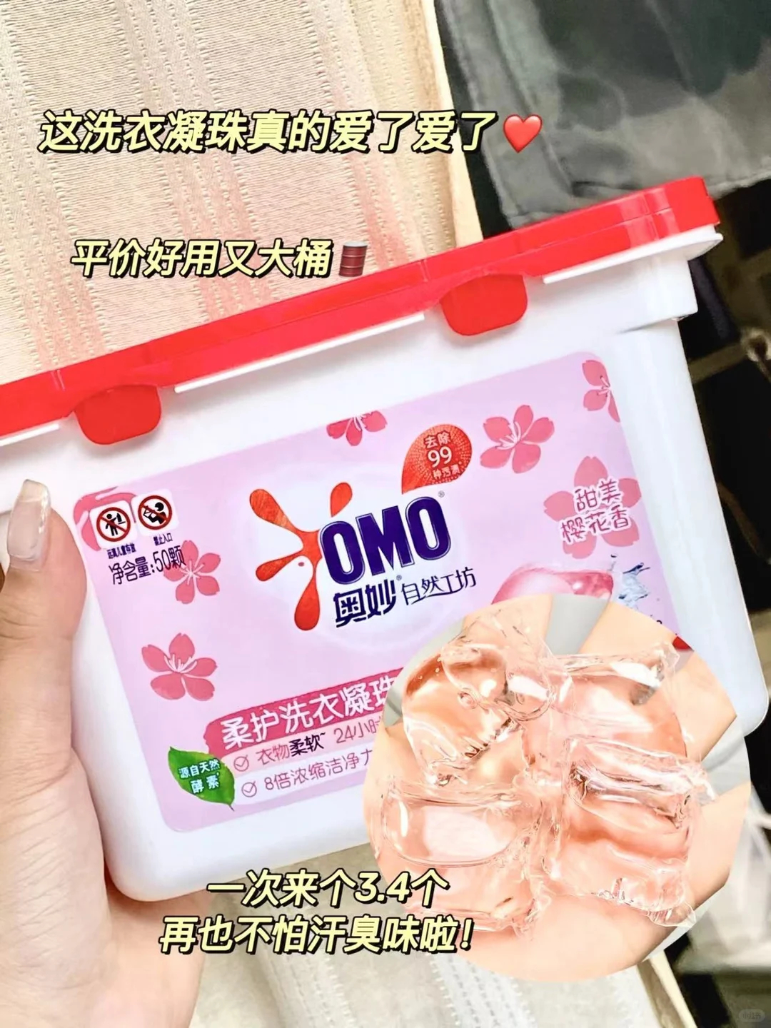 奥妙洗衣凝珠50颗 10元 - 86线报 奥妙洗衣凝珠50颗 10元 - 86线报