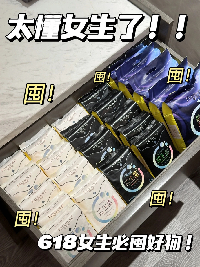 自由点高端系列卫生巾 1.8元 - 86线报