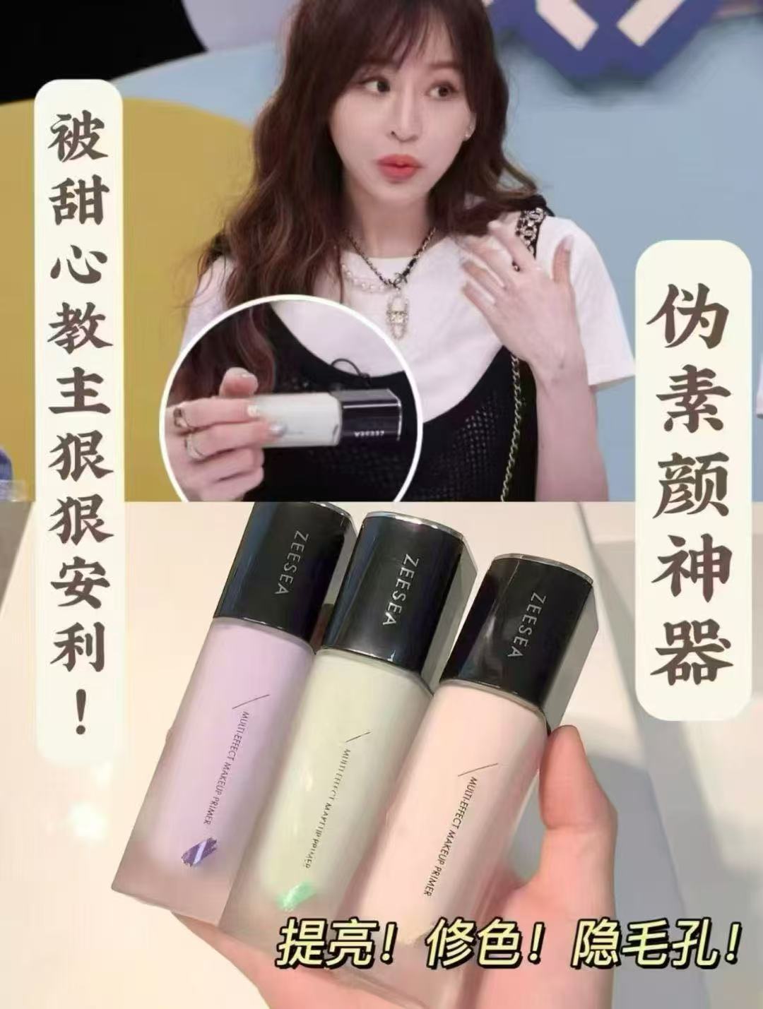 滋色隔离霜任选2件 29元 - 86线报