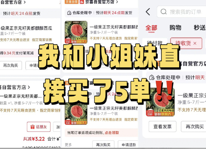 美都麒麟西瓜淨重5-7斤 13.9元 - 86线报