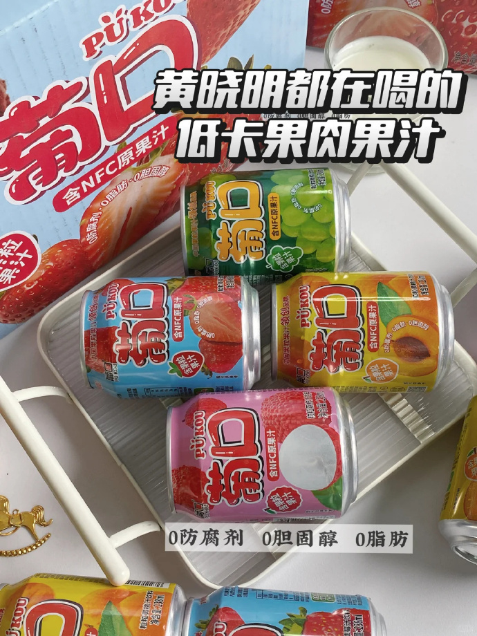 葡口果肉果汁238ml*24罐 38.9元 - 美泡泡