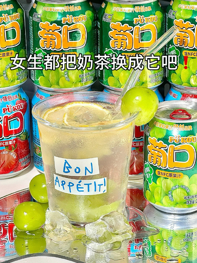 葡口果肉果汁238ml*24罐 38.9元 - 美泡泡