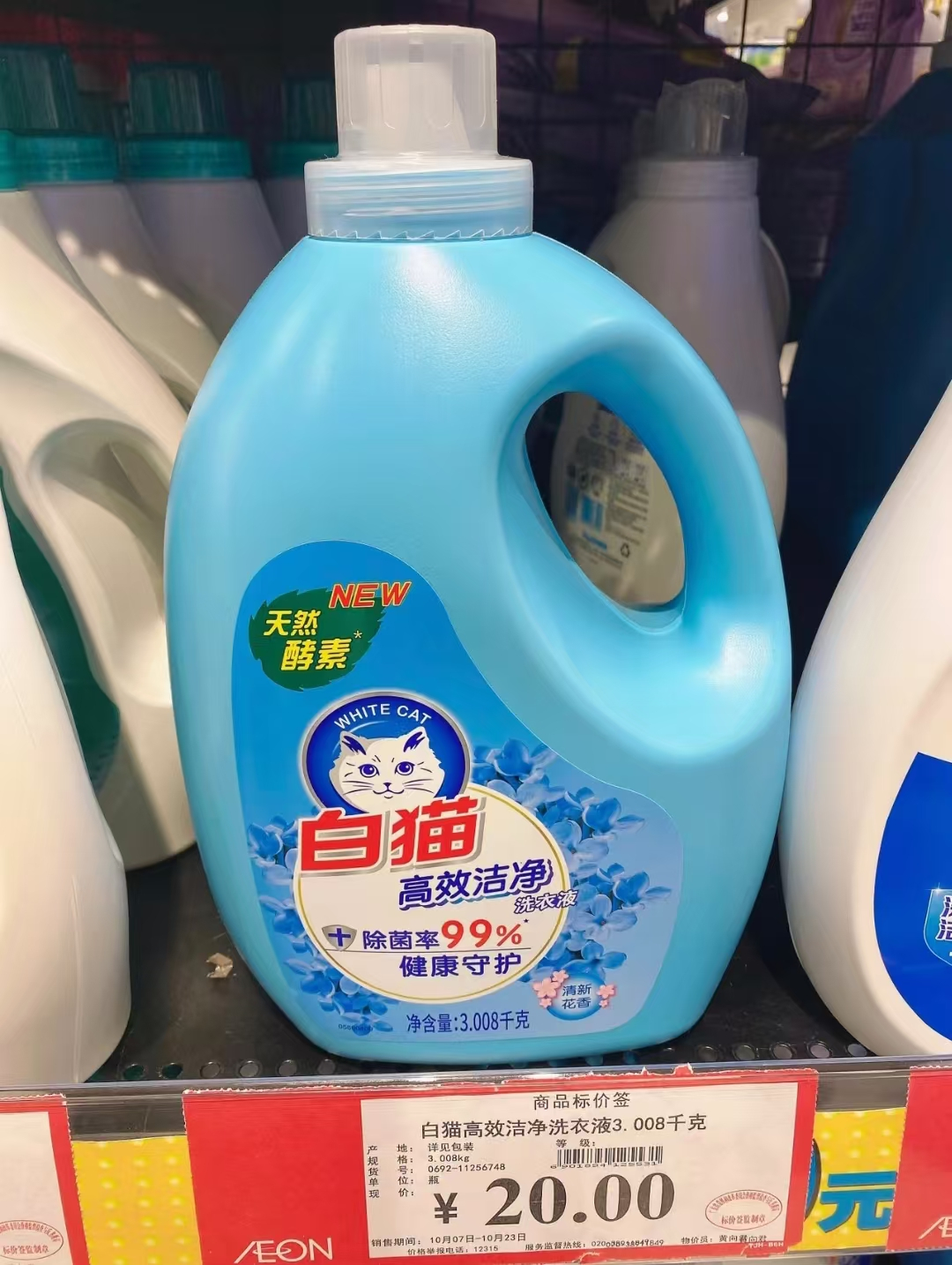 白猫无磷洗衣液3kg*4瓶 67.4元 - 86线报